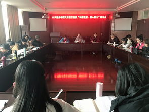 轉型發展，凝心聚力 公共服務學院文化教育團隊召開專題研討會