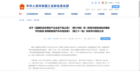 工信部第348批新車目錄發(fā)布 五款新轎車盤點(diǎn)，科技與設(shè)計(jì)并存