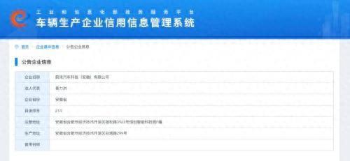 蔚來汽車終獲獨(dú)立生產(chǎn)資質(zhì)，近30億元投資鎖定F1、F2工廠自主制造未來